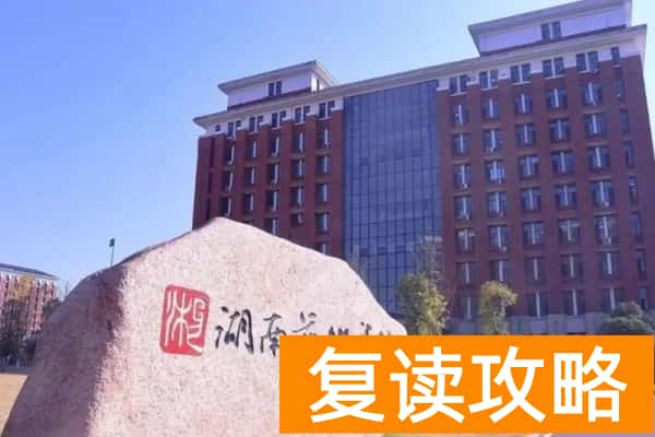 湖南艺术职业学院2025年单招计划及收费标准
