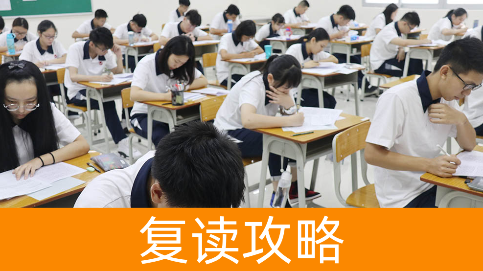 公办高中禁招复读规定