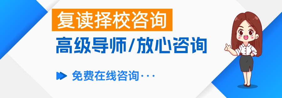 复读还是就业？刚过本科线的你该如何选择？